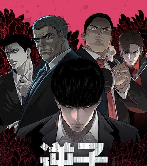 逆子封面